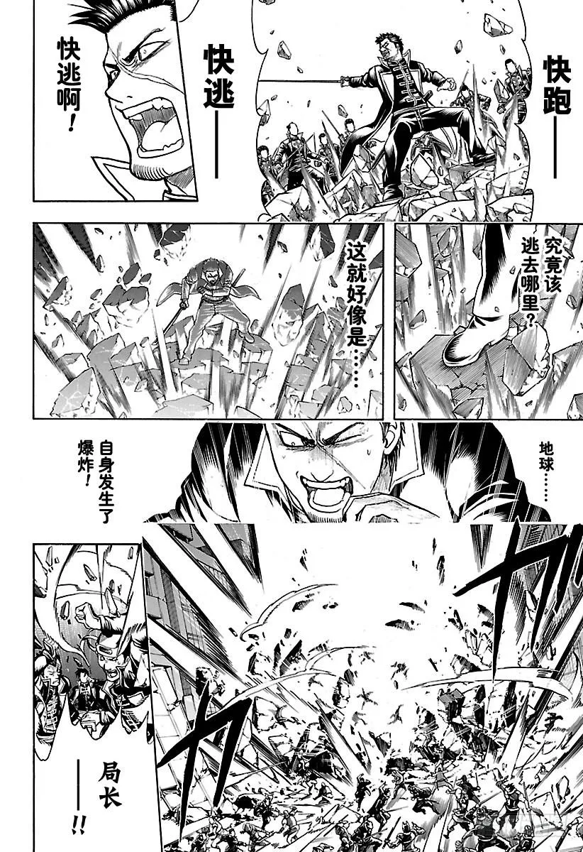 第638话 健康的牙齿牙型也很整 第2页