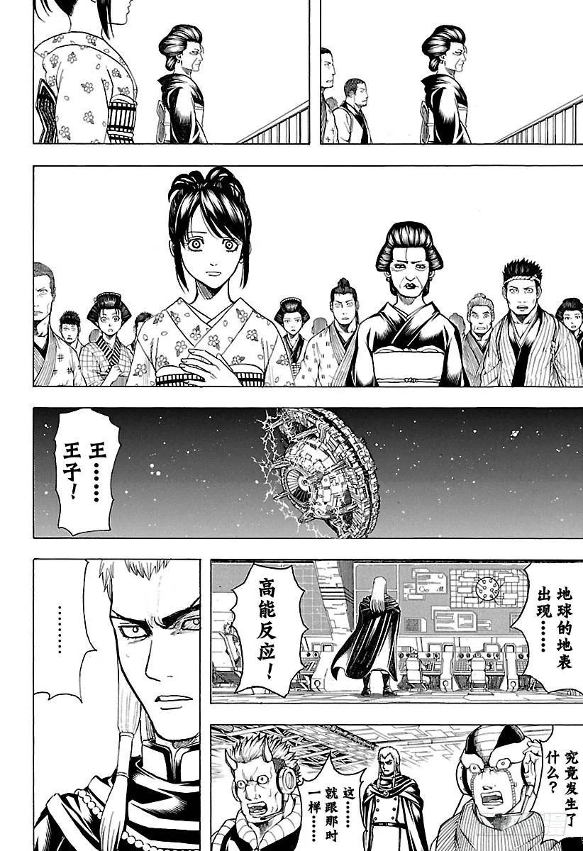 第638话 健康的牙齿牙型也很整 第4页
