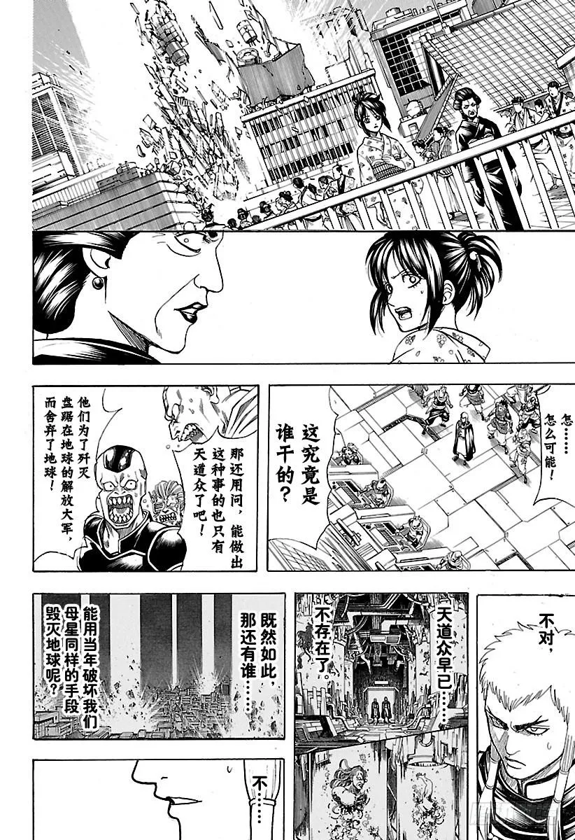 第638话 健康的牙齿牙型也很整 第6页