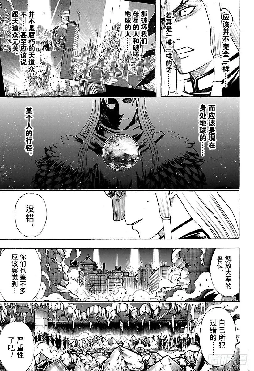 第638话 健康的牙齿牙型也很整 第7页