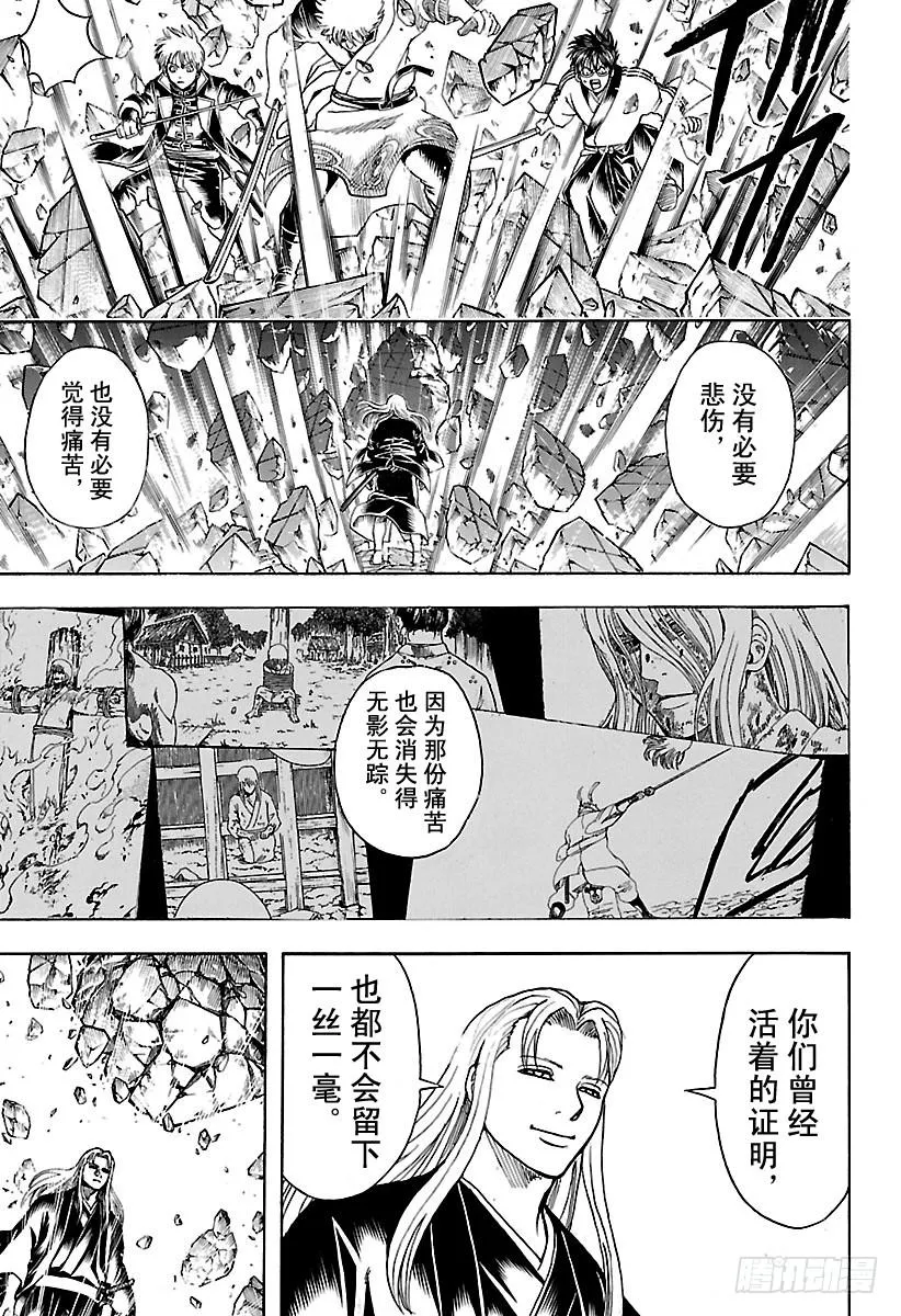 第638话 健康的牙齿牙型也很整 第15页