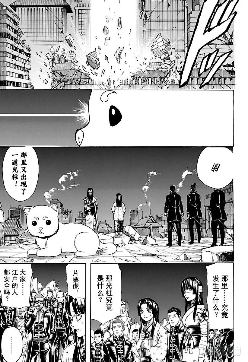 第638话 健康的牙齿牙型也很整 第17页
