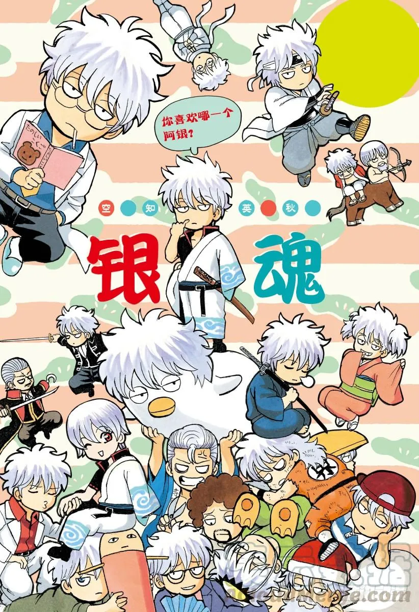 第639话 相比天国，地狱离我们 第1页