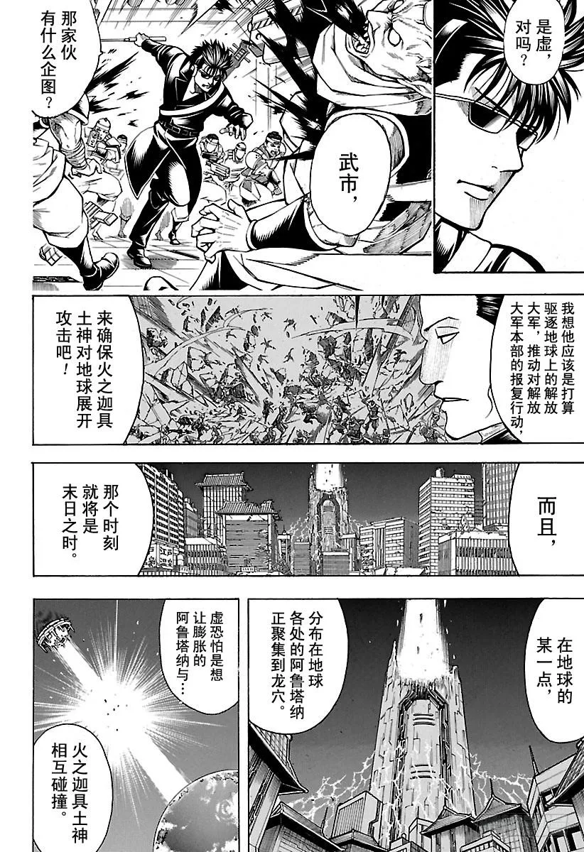 第639话 相比天国，地狱离我们 第3页