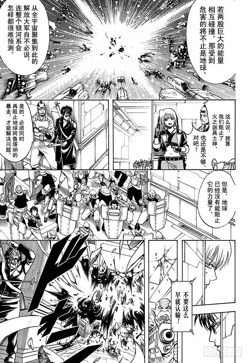 第639话 相比天国，地狱离我们 第4页