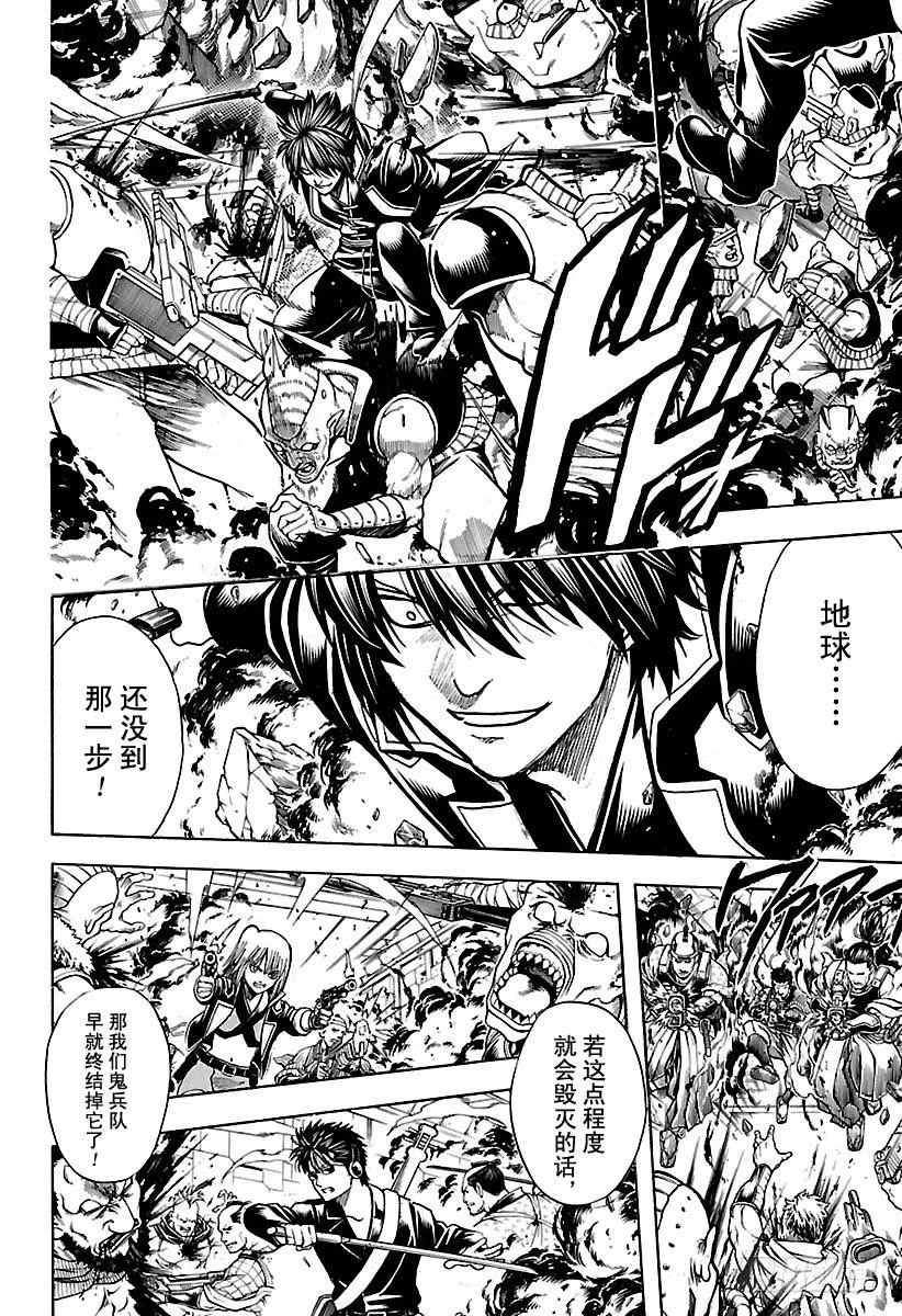 第639话 相比天国，地狱离我们 第5页