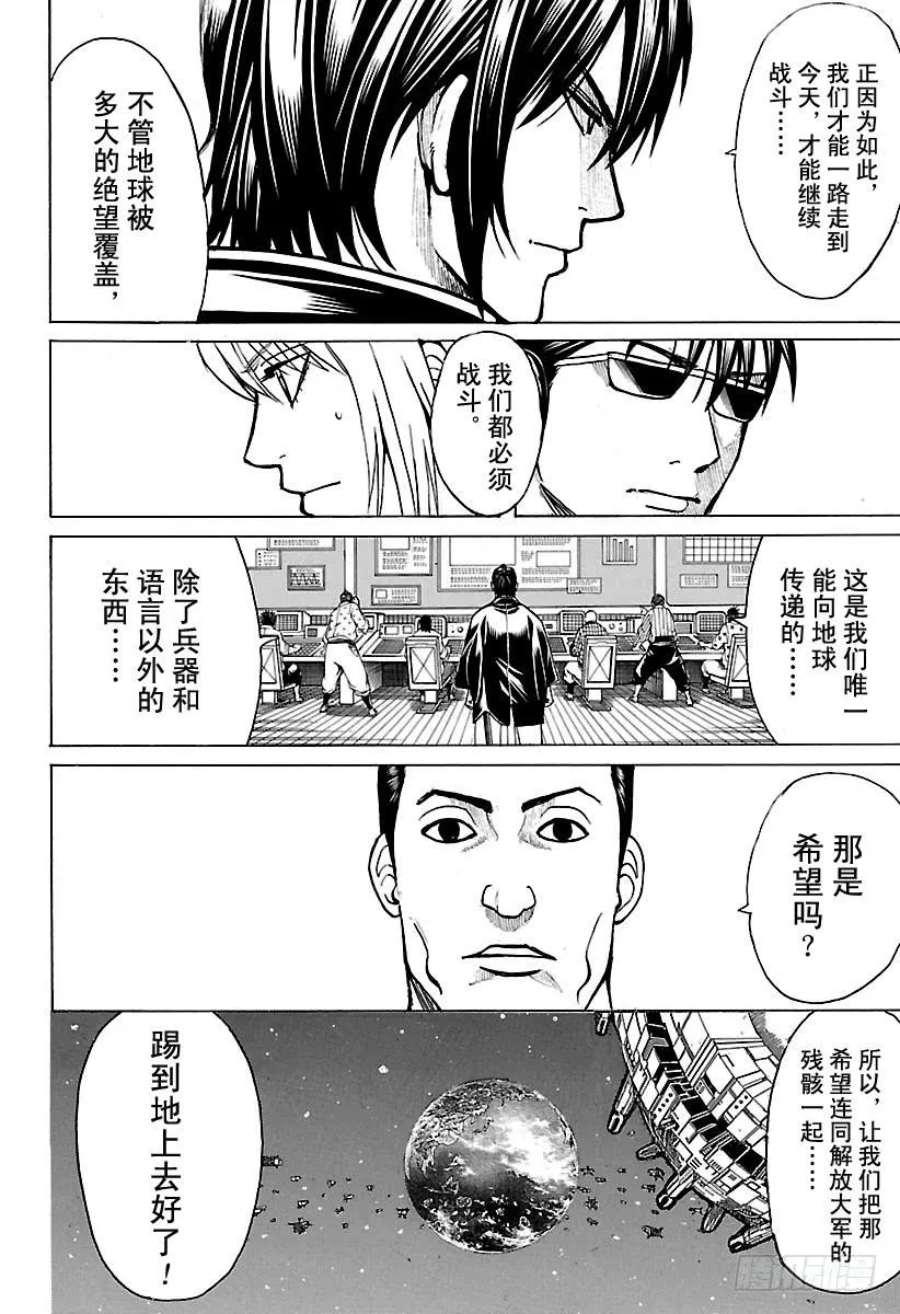 第639话 相比天国，地狱离我们 第7页
