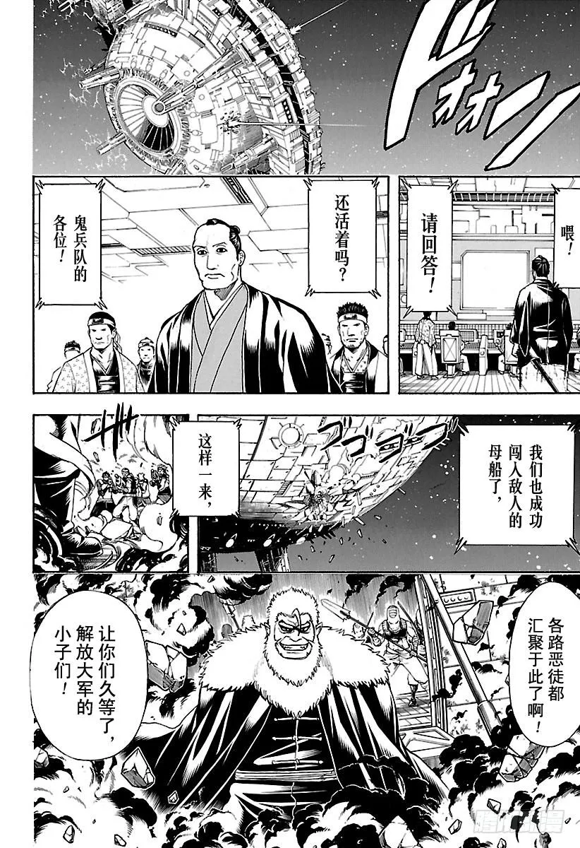 第639话 相比天国，地狱离我们 第9页