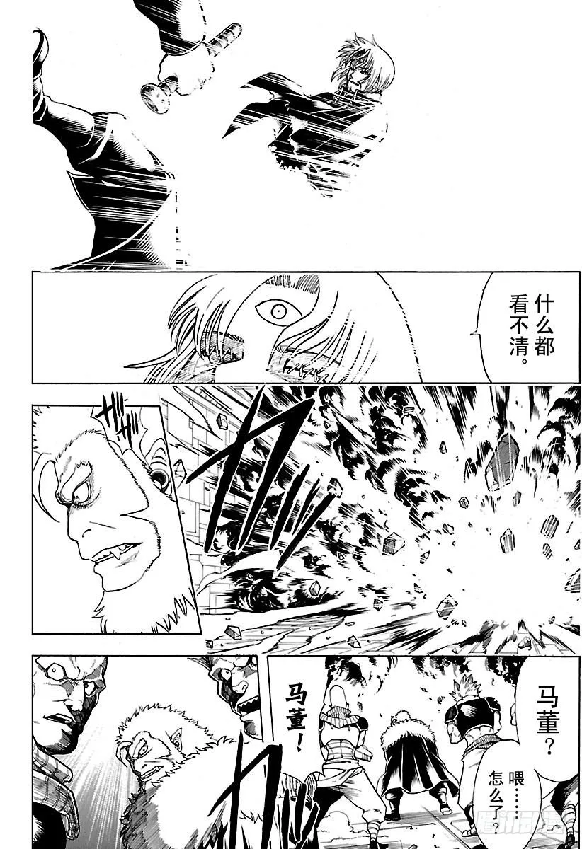 第639话 相比天国，地狱离我们 第15页