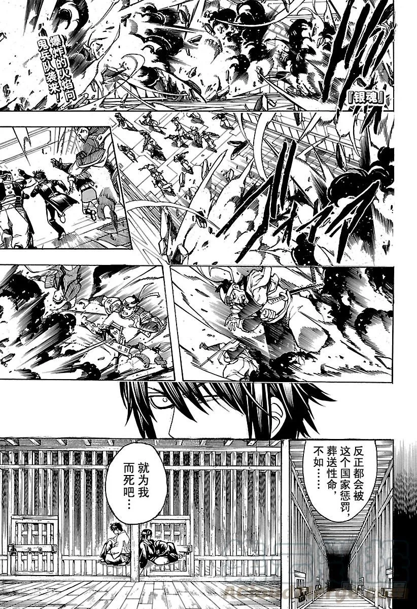第640话 让这无趣的世界变得有 第1页