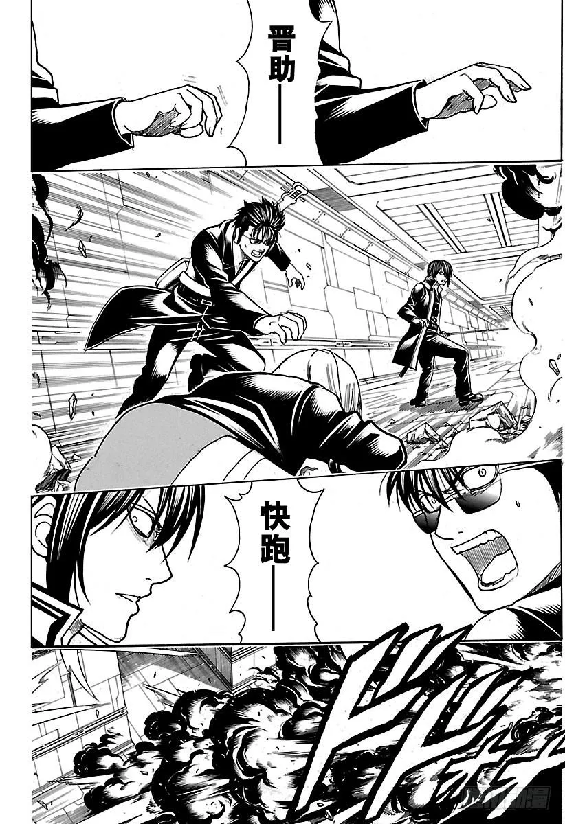 第640话 让这无趣的世界变得有 第4页