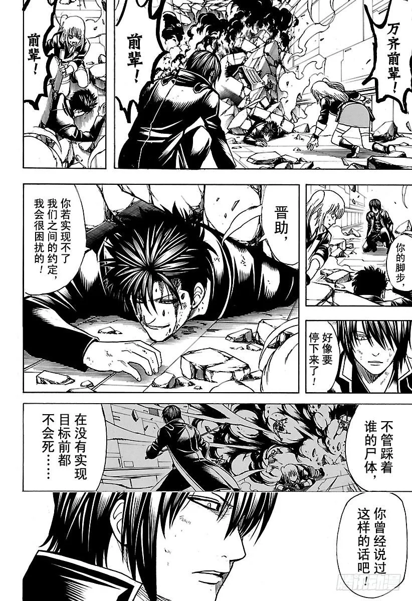 第640话 让这无趣的世界变得有 第6页