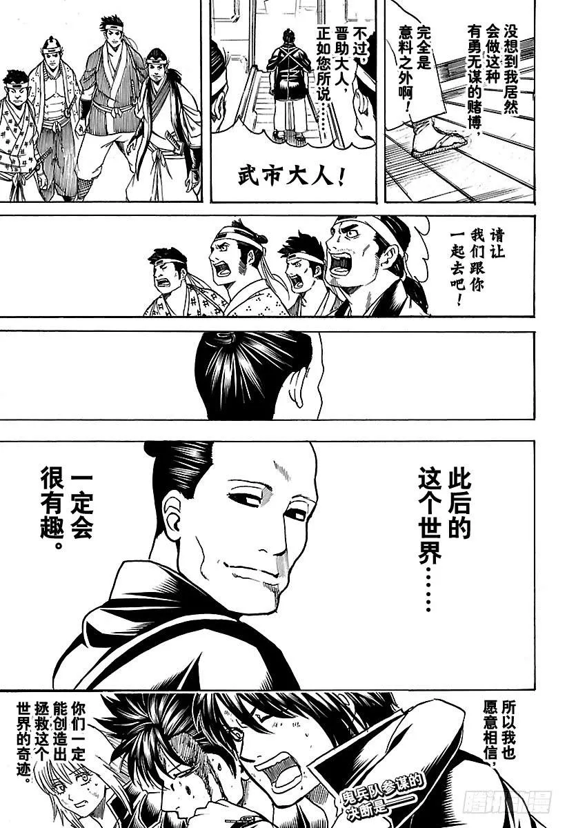 第640话 让这无趣的世界变得有 第19页