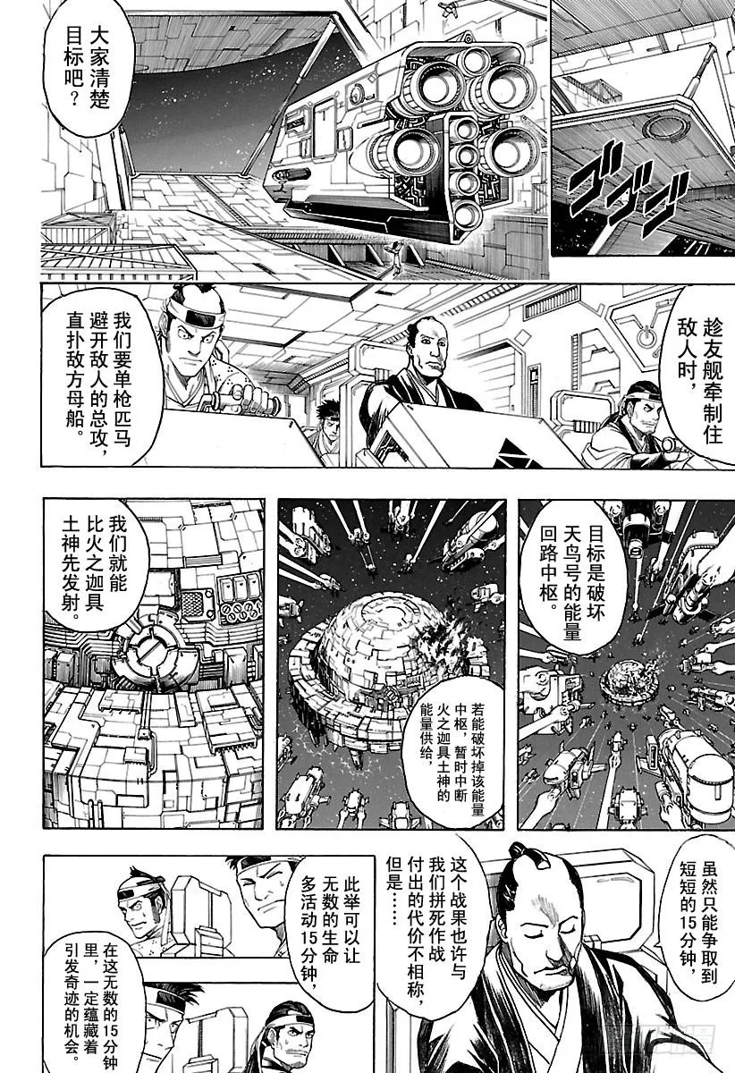 第641话 英雄是人打造出来的 第2页