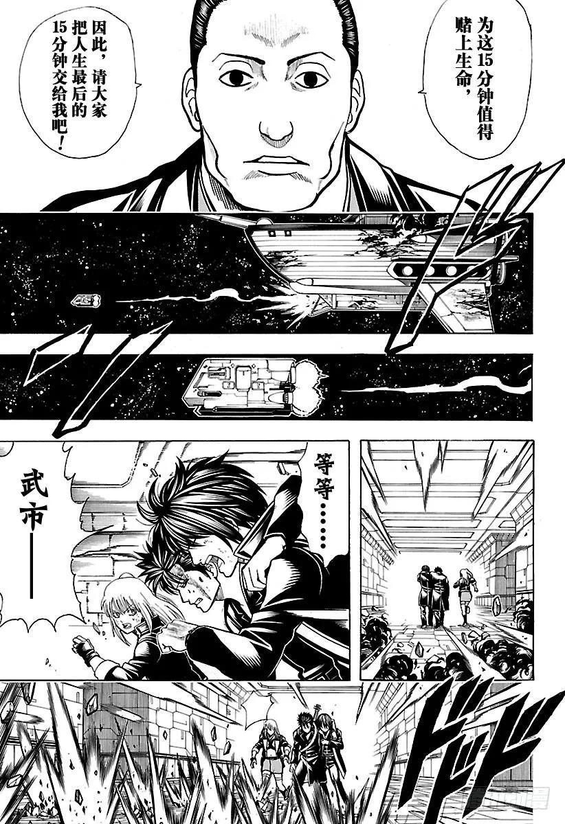 第641话 英雄是人打造出来的 第3页