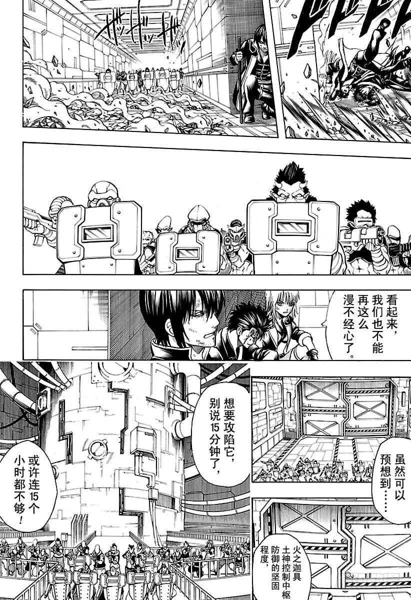 第641话 英雄是人打造出来的 第4页