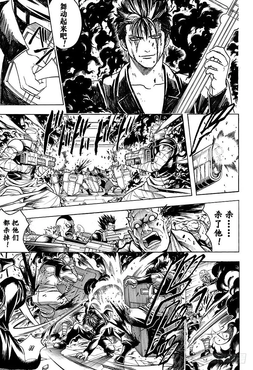 第641话 英雄是人打造出来的 第7页