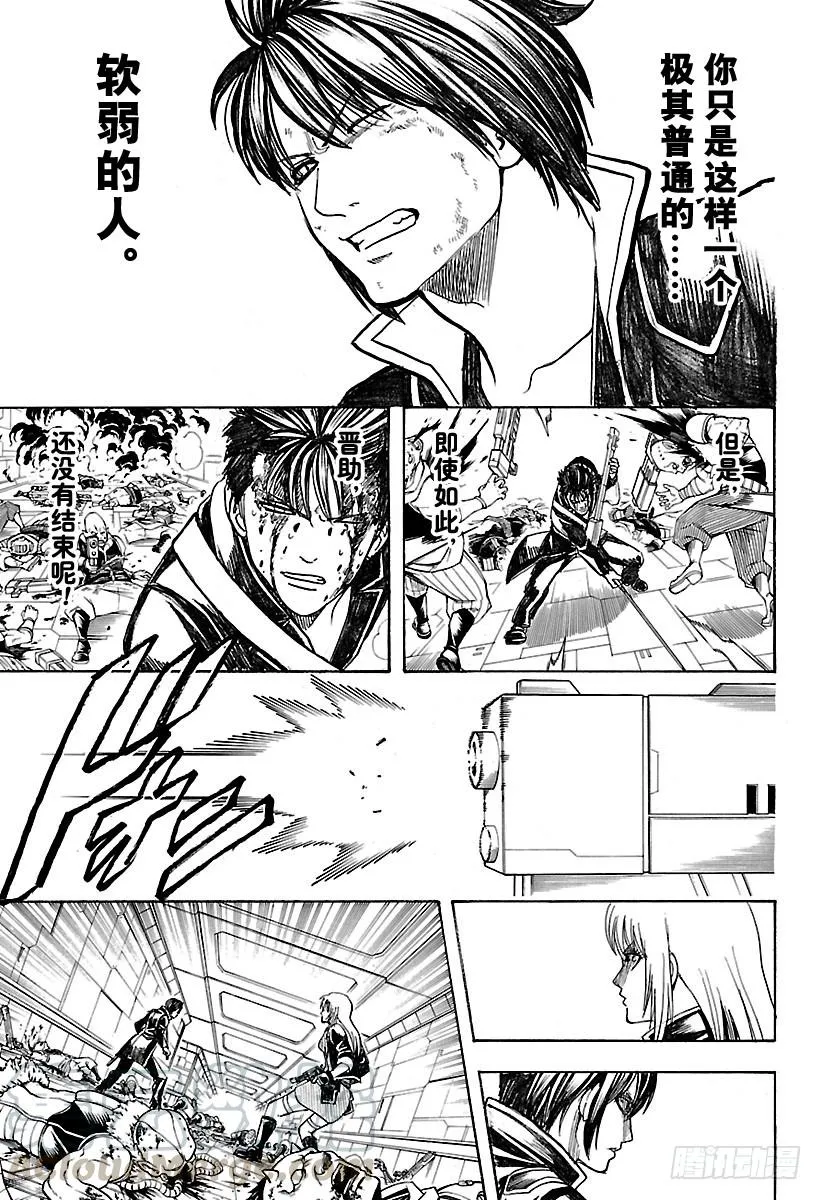 第641话 英雄是人打造出来的 第11页