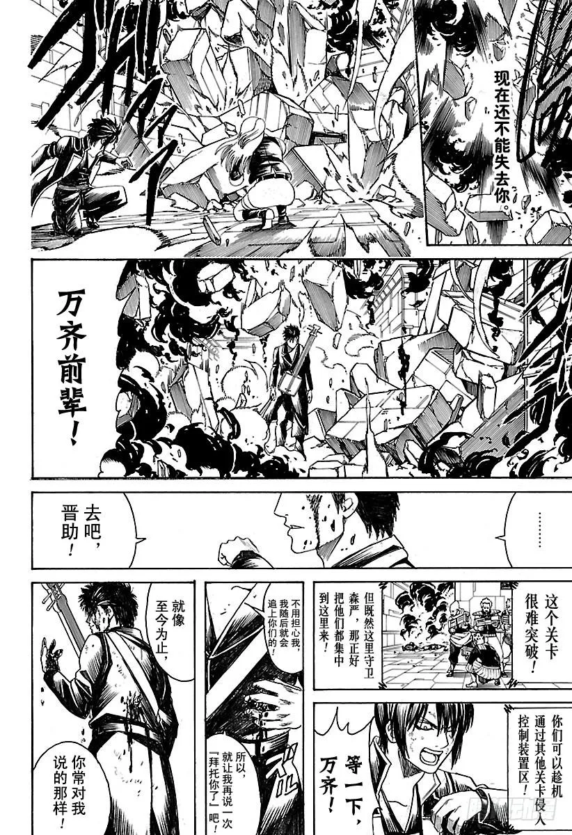 第641话 英雄是人打造出来的 第14页