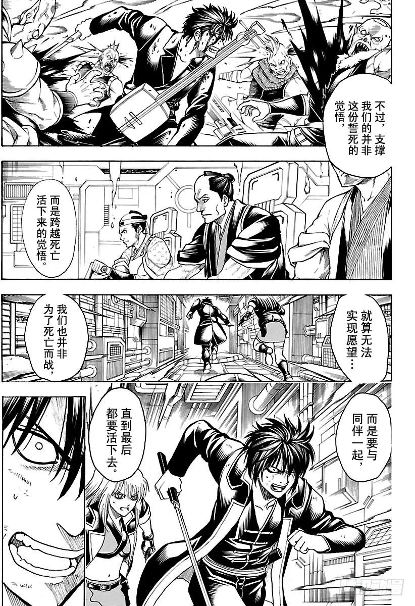 第642话 戴眼镜的人会化身为眼 第6页