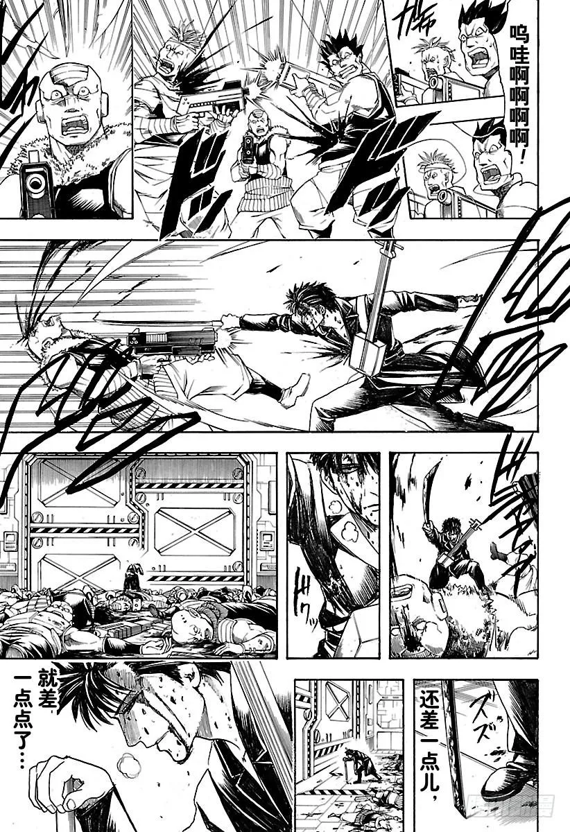 第642话 戴眼镜的人会化身为眼 第8页