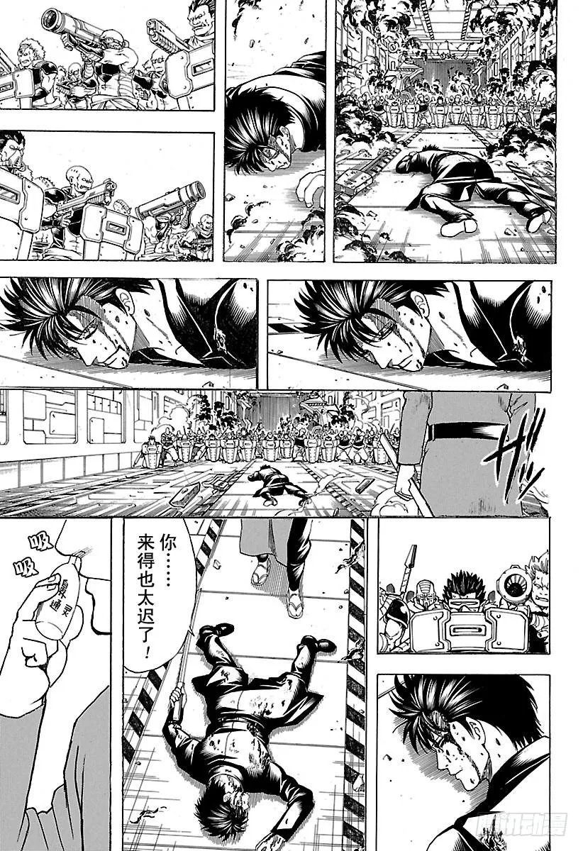 第642话 戴眼镜的人会化身为眼 第10页