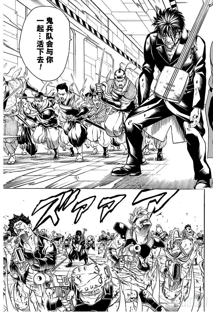 第642话 戴眼镜的人会化身为眼 第14页