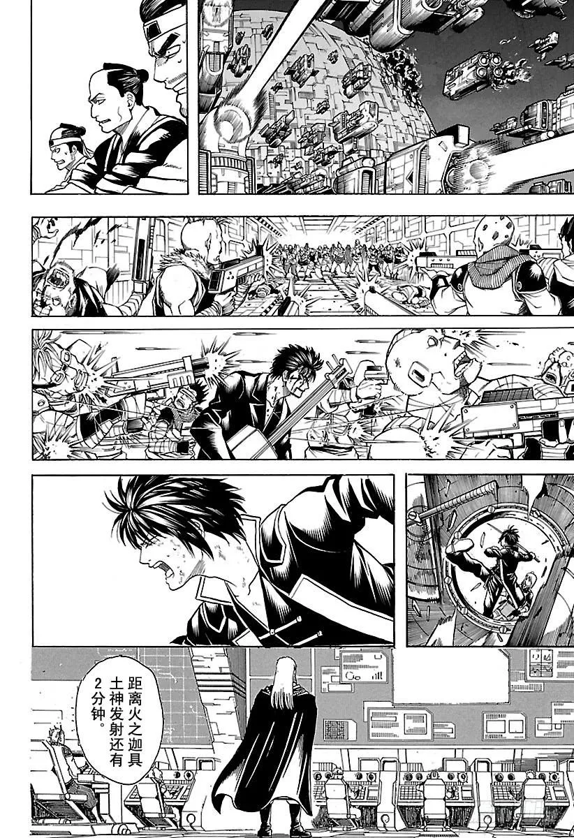 第642话 戴眼镜的人会化身为眼 第15页