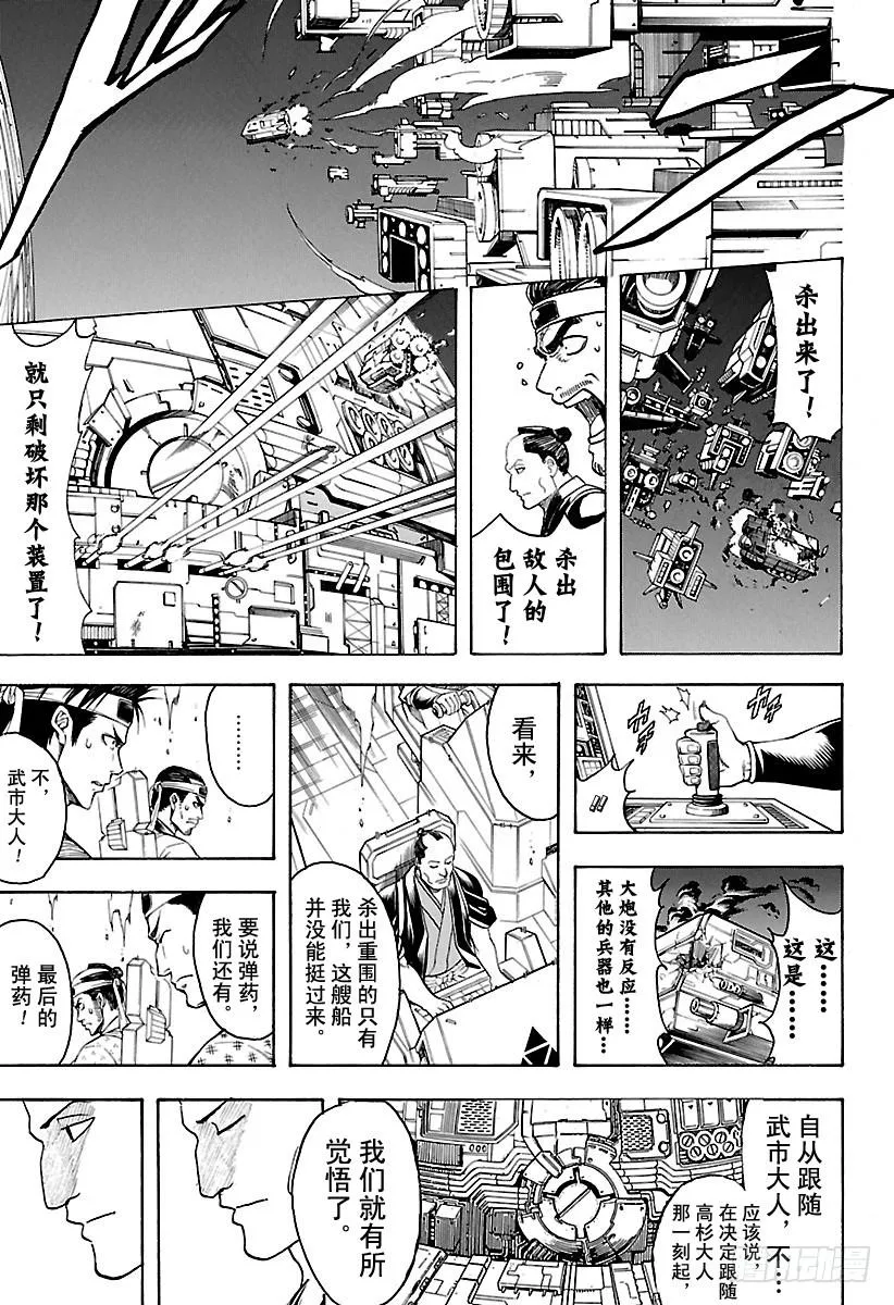 第642话 戴眼镜的人会化身为眼 第16页