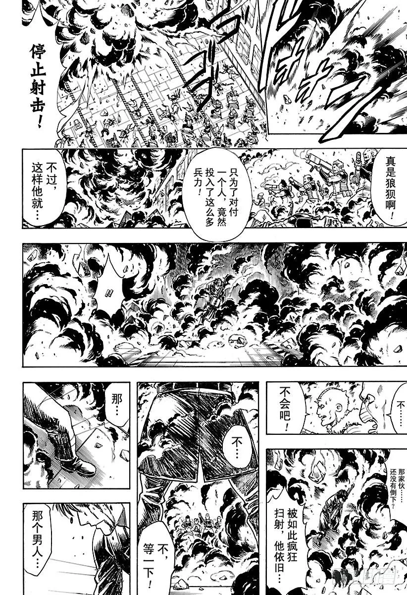 第642话 戴眼镜的人会化身为眼 第17页