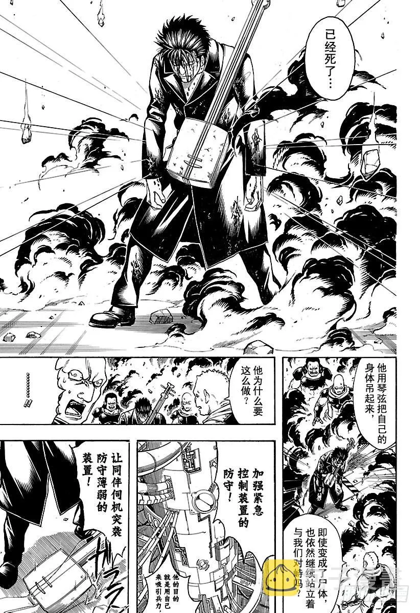 第642话 戴眼镜的人会化身为眼 第18页