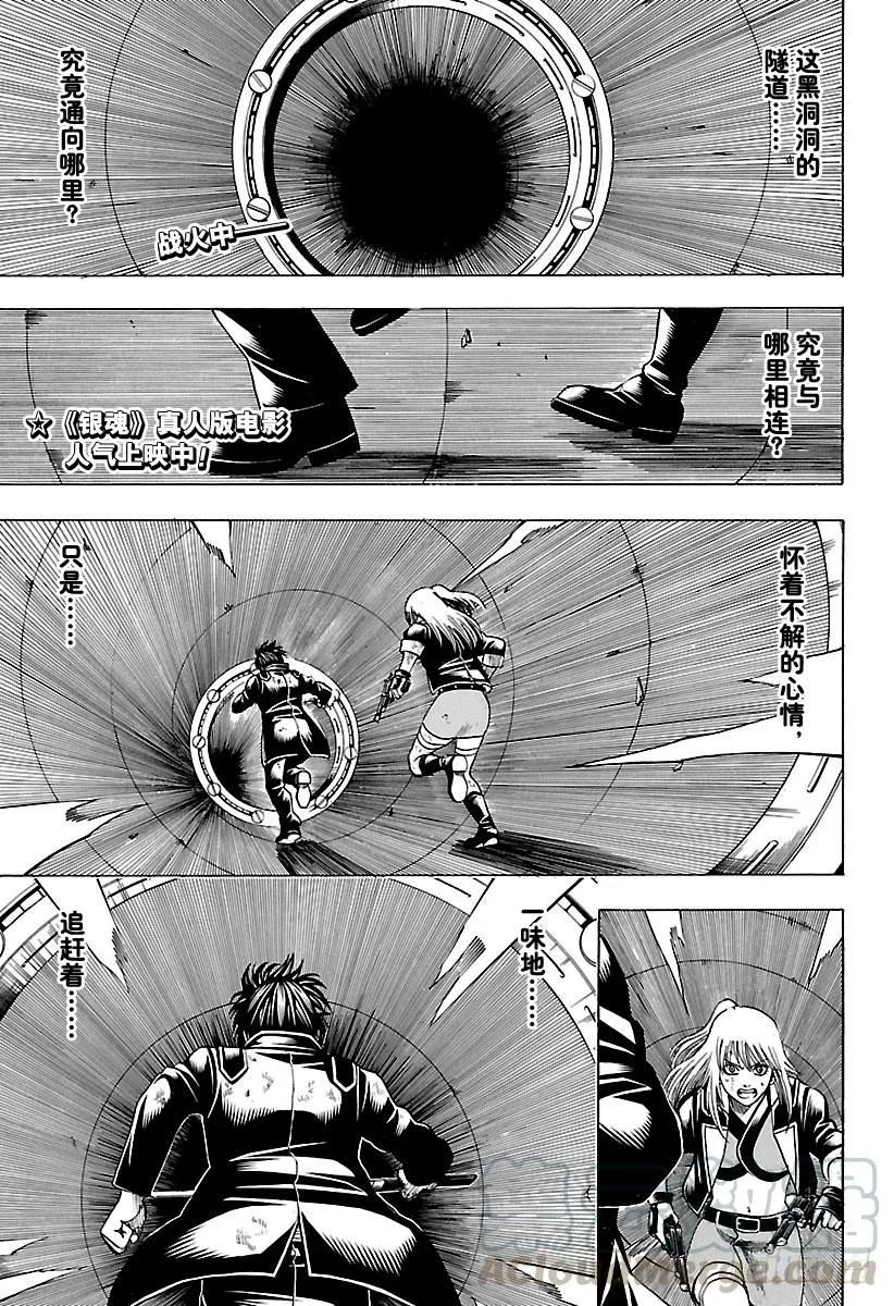 第643话 血与泪 第1页