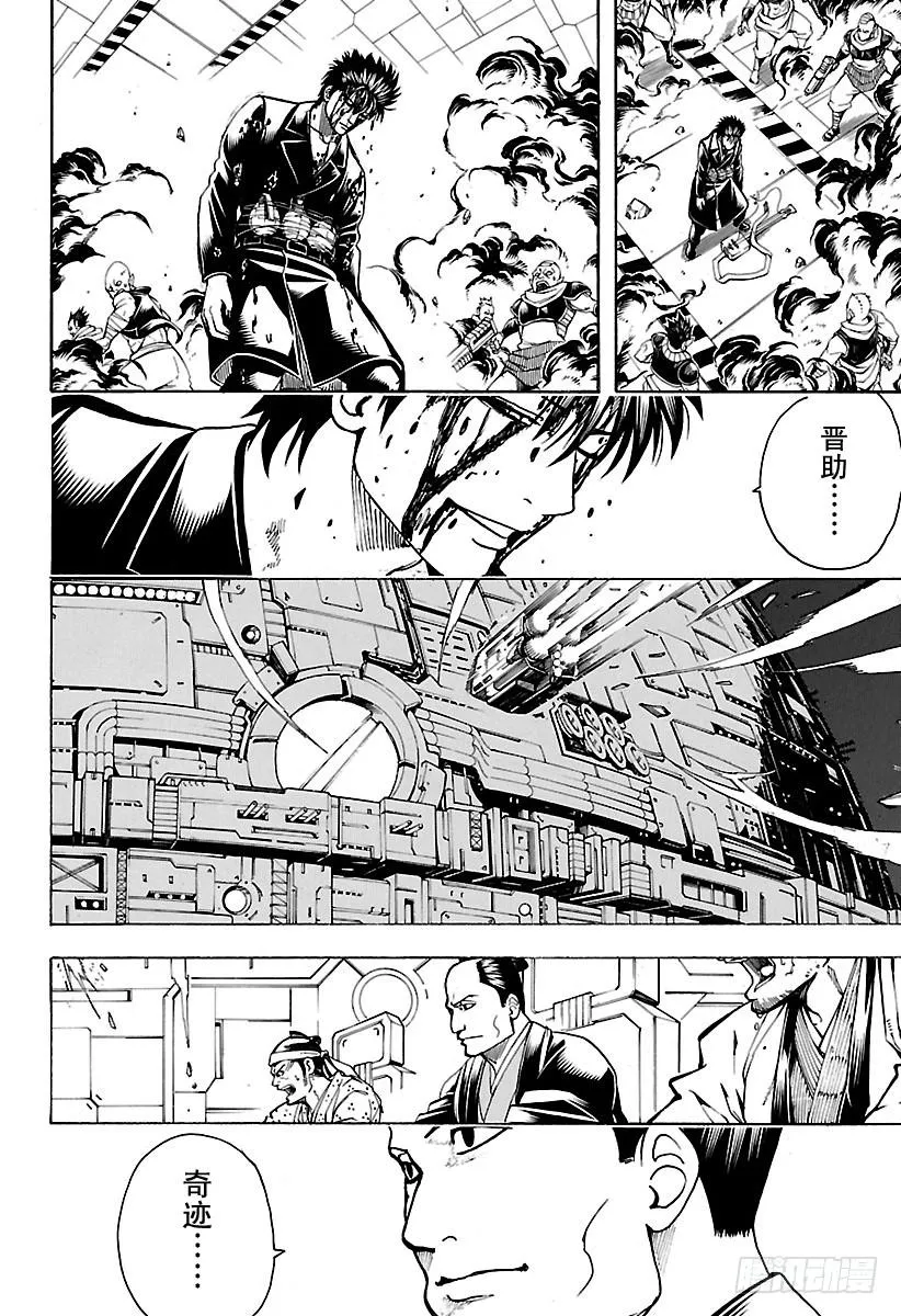 第643话 血与泪 第2页