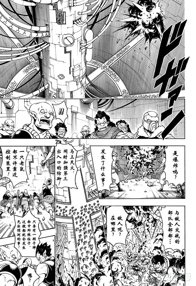 第643话 血与泪 第5页