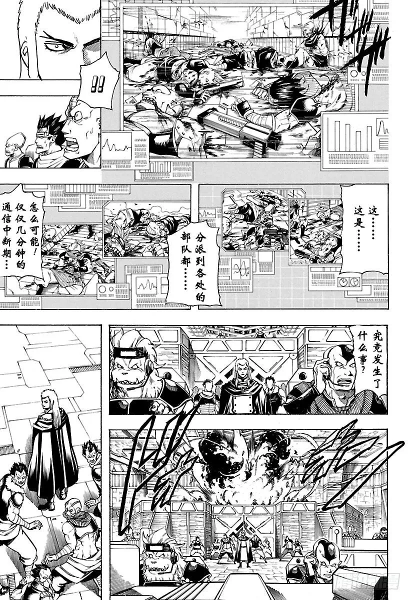 第643话 血与泪 第9页