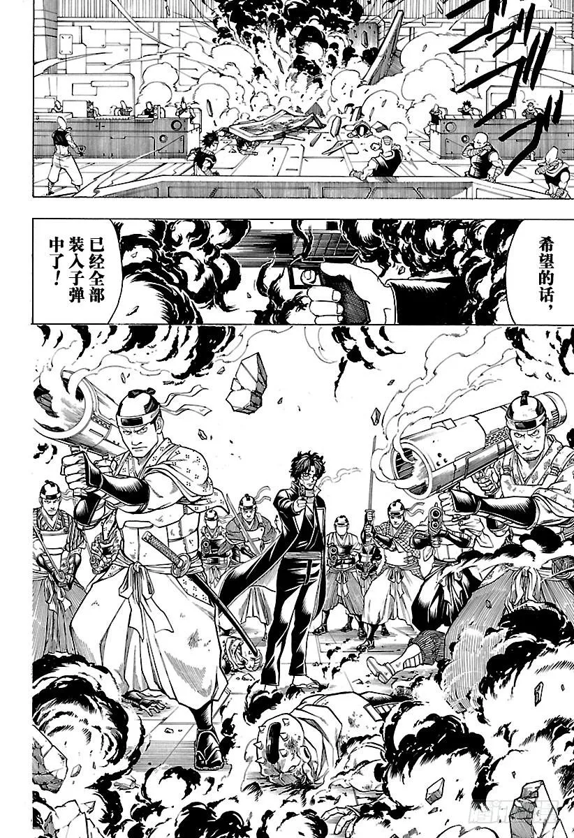 第643话 血与泪 第10页