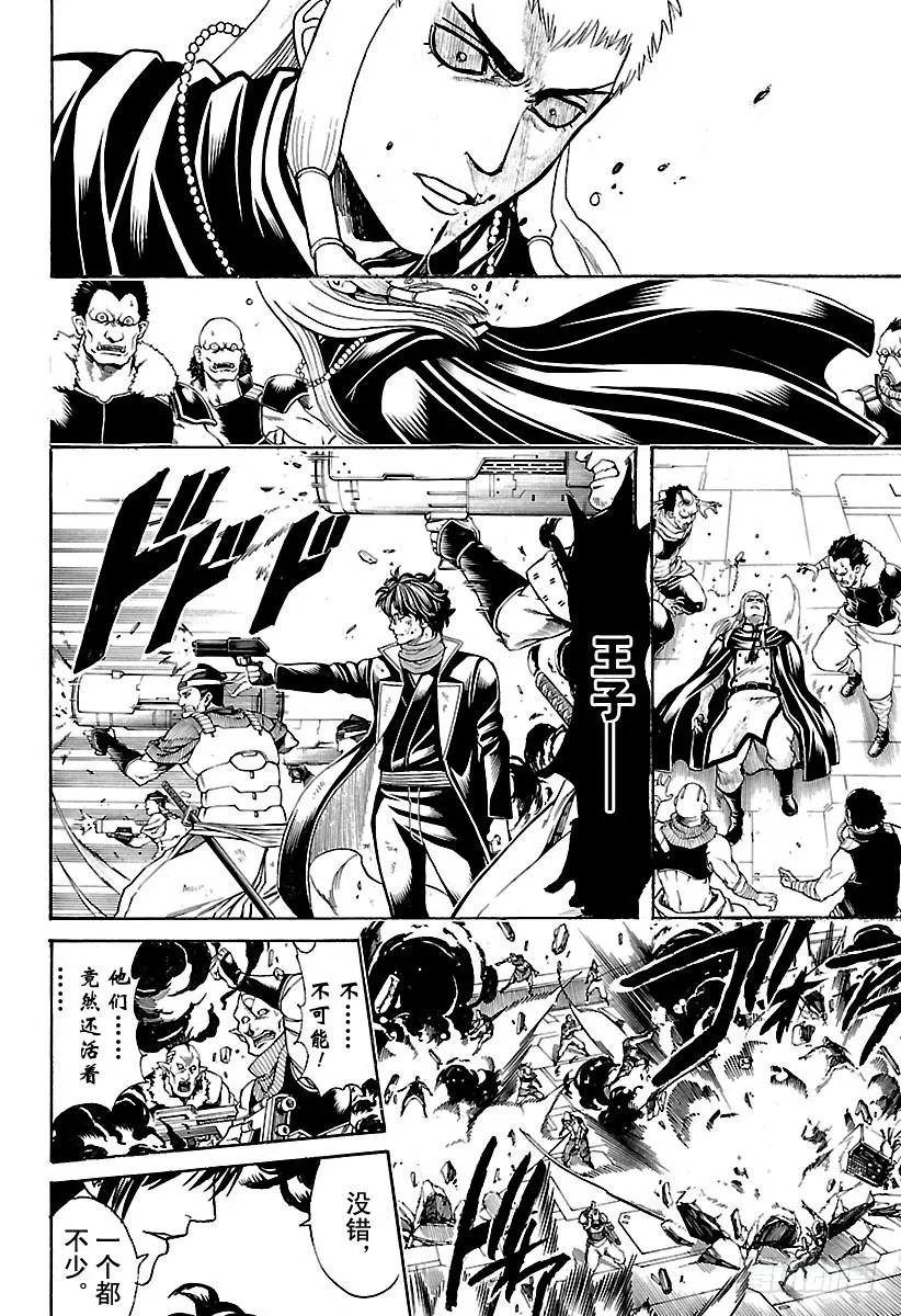 第643话 血与泪 第12页