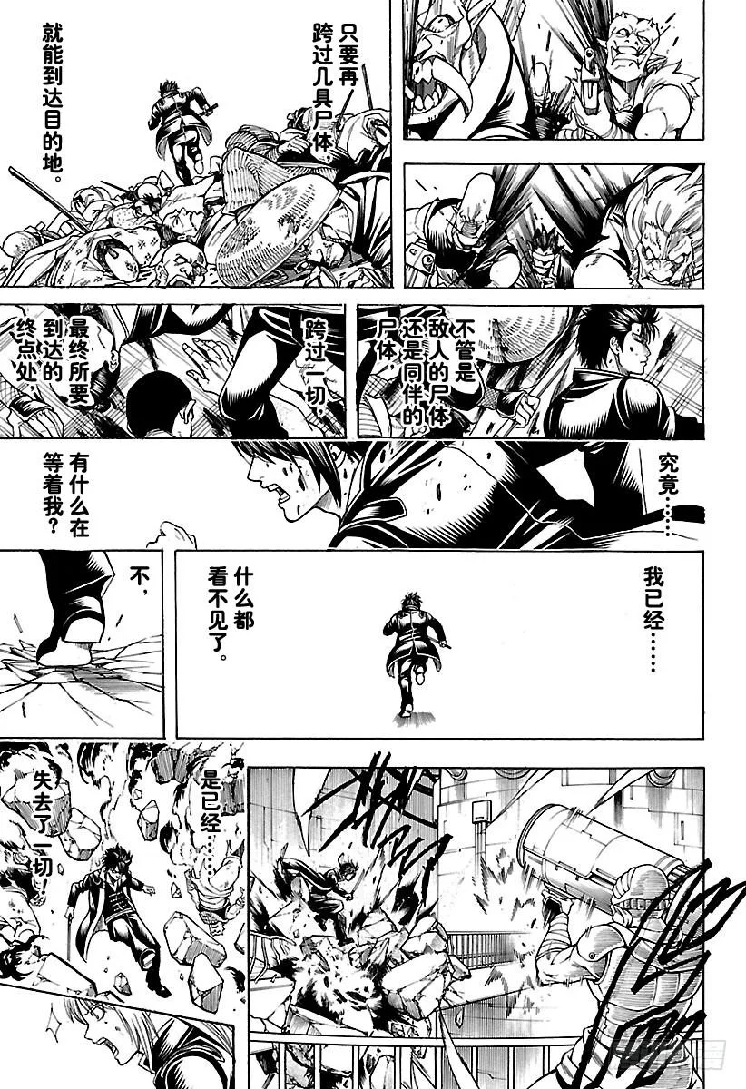 第643话 血与泪 第15页