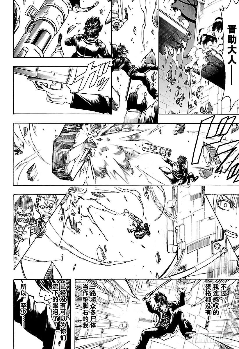 第643话 血与泪 第16页