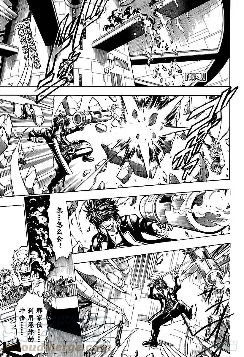 第644话 火焰无法让火焰燃烧 第1页