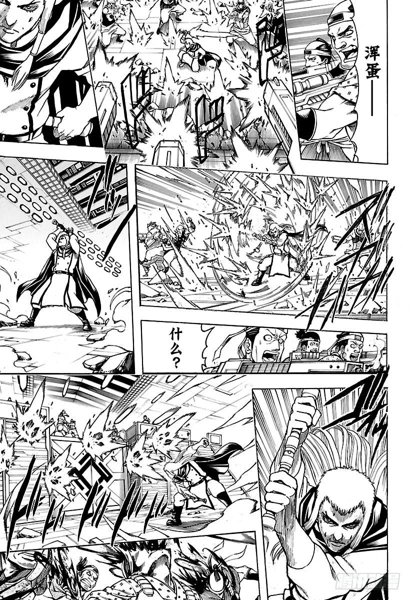 第644话 火焰无法让火焰燃烧 第13页