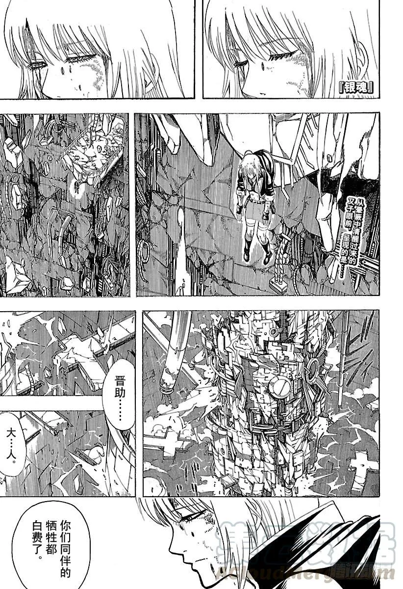 第645话 做不符合自己风格的事 第1页