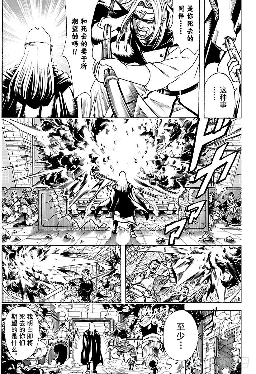 第645话 做不符合自己风格的事 第5页