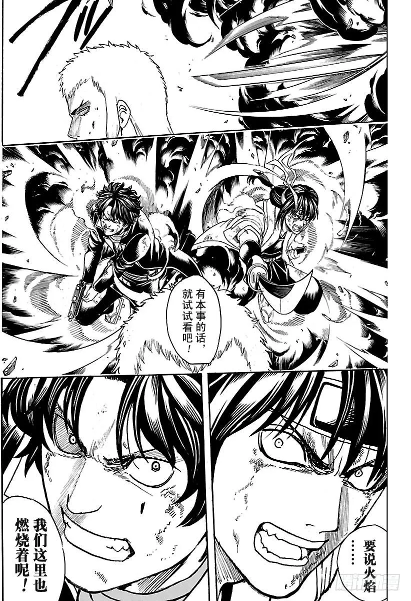 第645话 做不符合自己风格的事 第7页