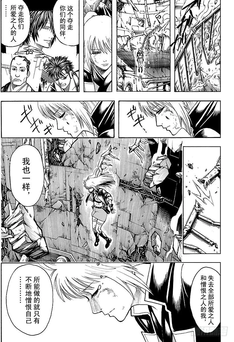 第645话 做不符合自己风格的事 第9页