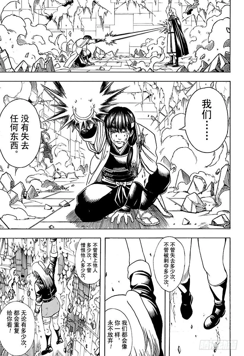 第645话 做不符合自己风格的事 第13页