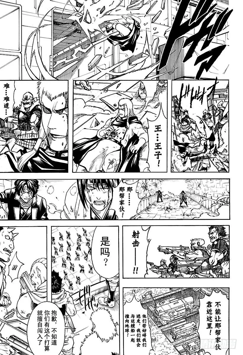 第645话 做不符合自己风格的事 第15页