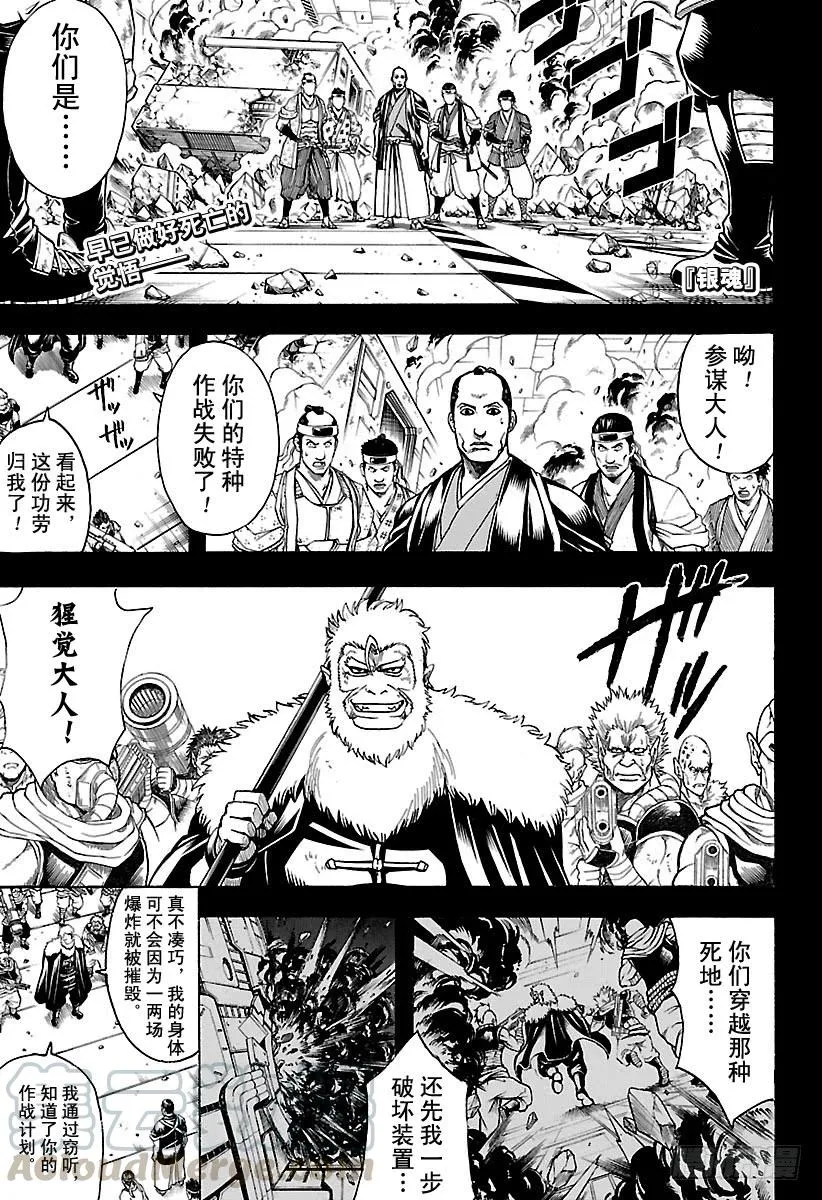 第646话 比绝望更强大的力量 第1页