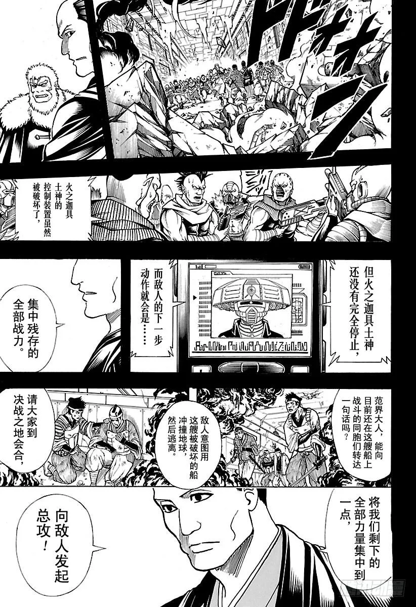 第646话 比绝望更强大的力量 第3页