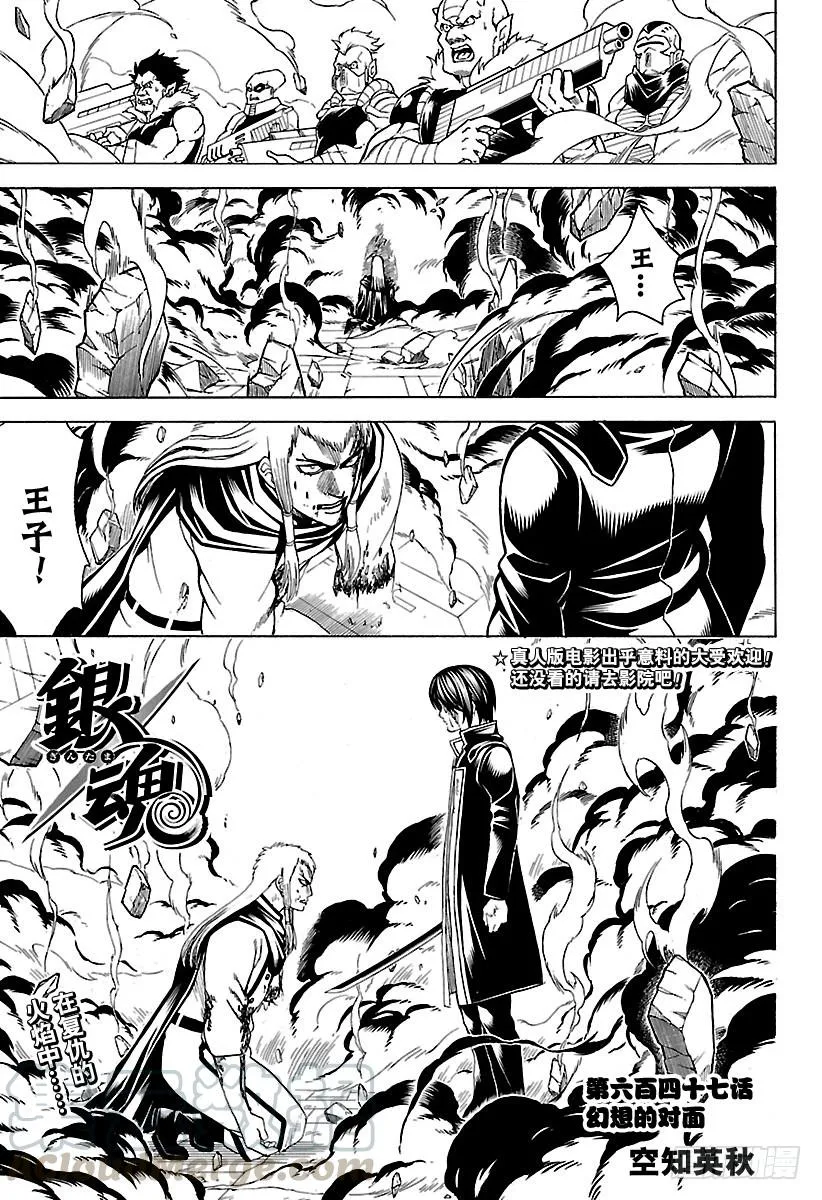 第647话 幻想的对面 第1页